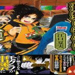 From Fans to Collectors: Apocalypse Bringer Mynoghra Official Merchandise Unveiled