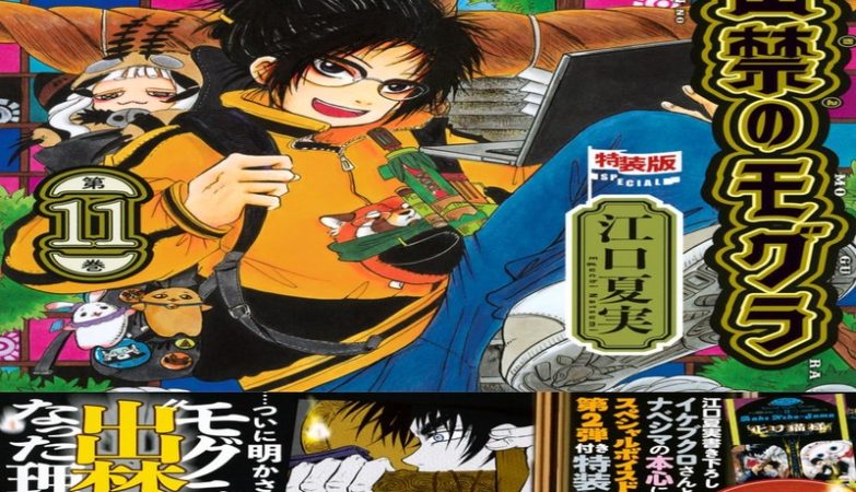 From Fans to Collectors: Apocalypse Bringer Mynoghra Official Merchandise Unveiled